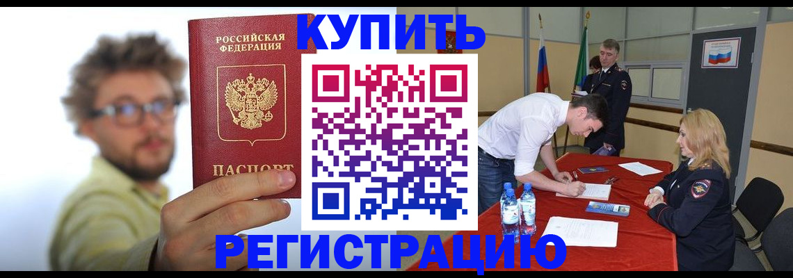 прописка штамп в Анжеро-Судженске