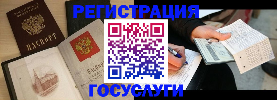 прописка для кредита в Анжеро-Судженске