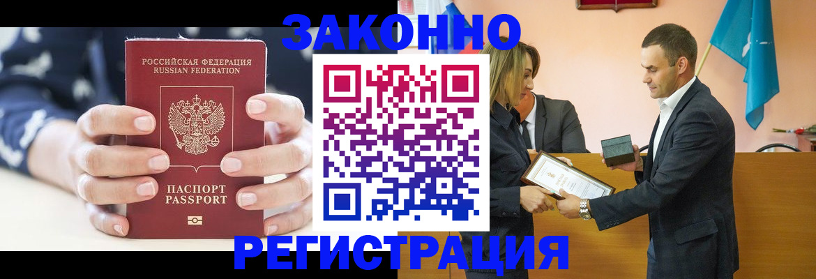 прописка гарантия в Анжеро-Судженске