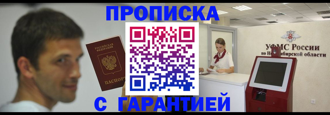 найти адрес прописки в Анжеро-Судженске