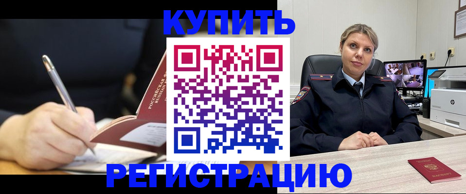 прописка паспорт в Анжеро-Судженске